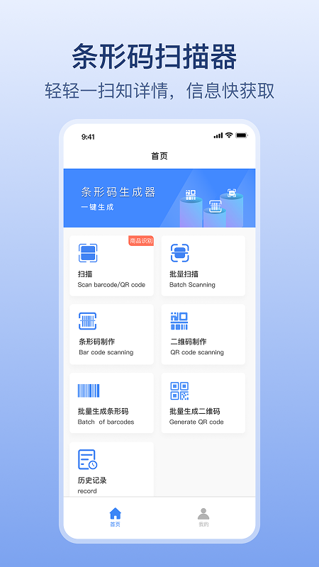 条码生成器