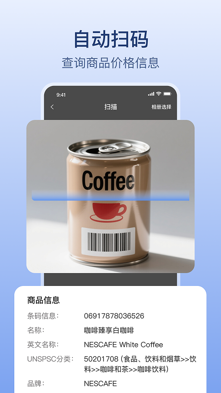 条码生成器