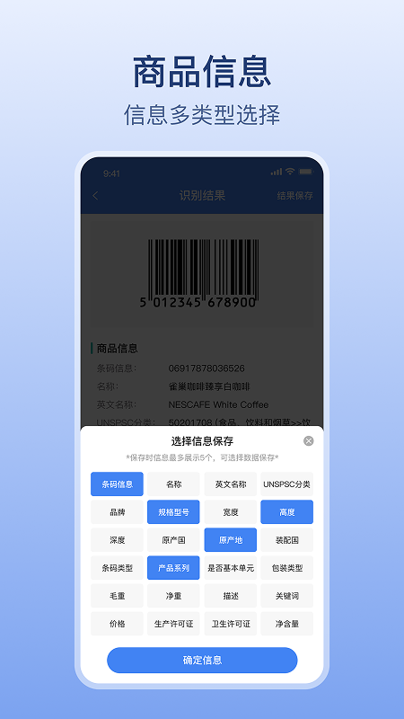 条码生成器