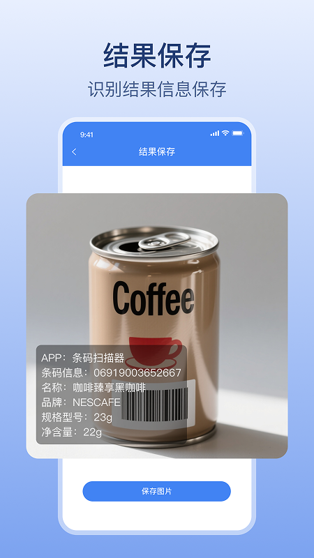 条码生成器