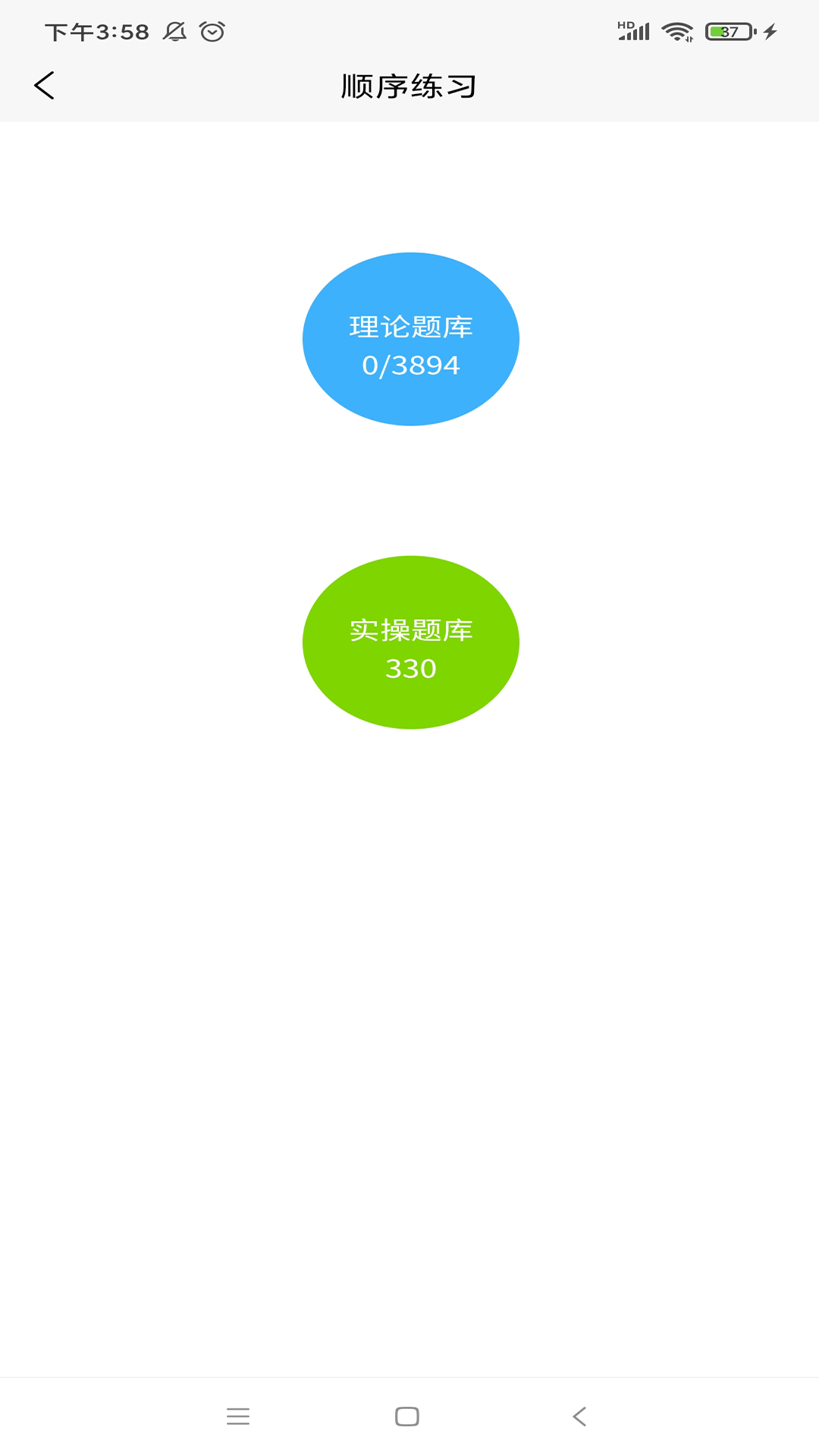 消考大师