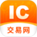 IC交易网