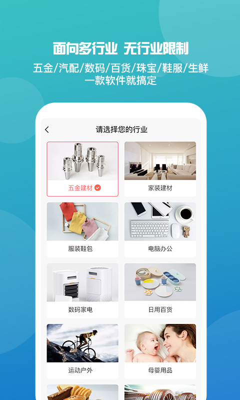 智能管家婆