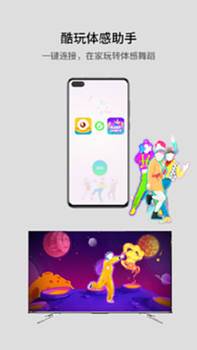 酷玩电脑版截图0