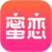 蜜恋