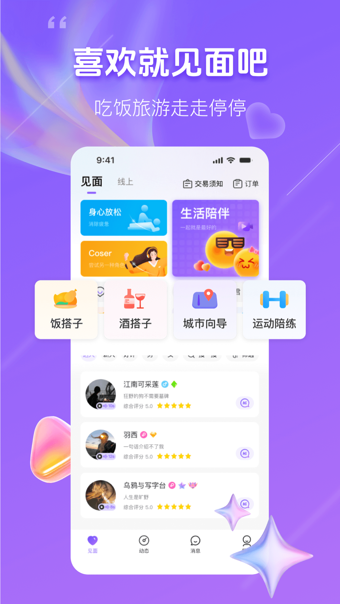 友友