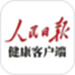 人民日报健康