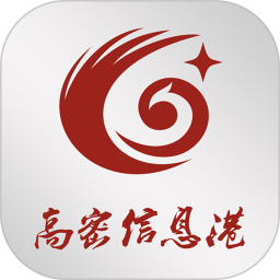高密信息港电脑版5.6