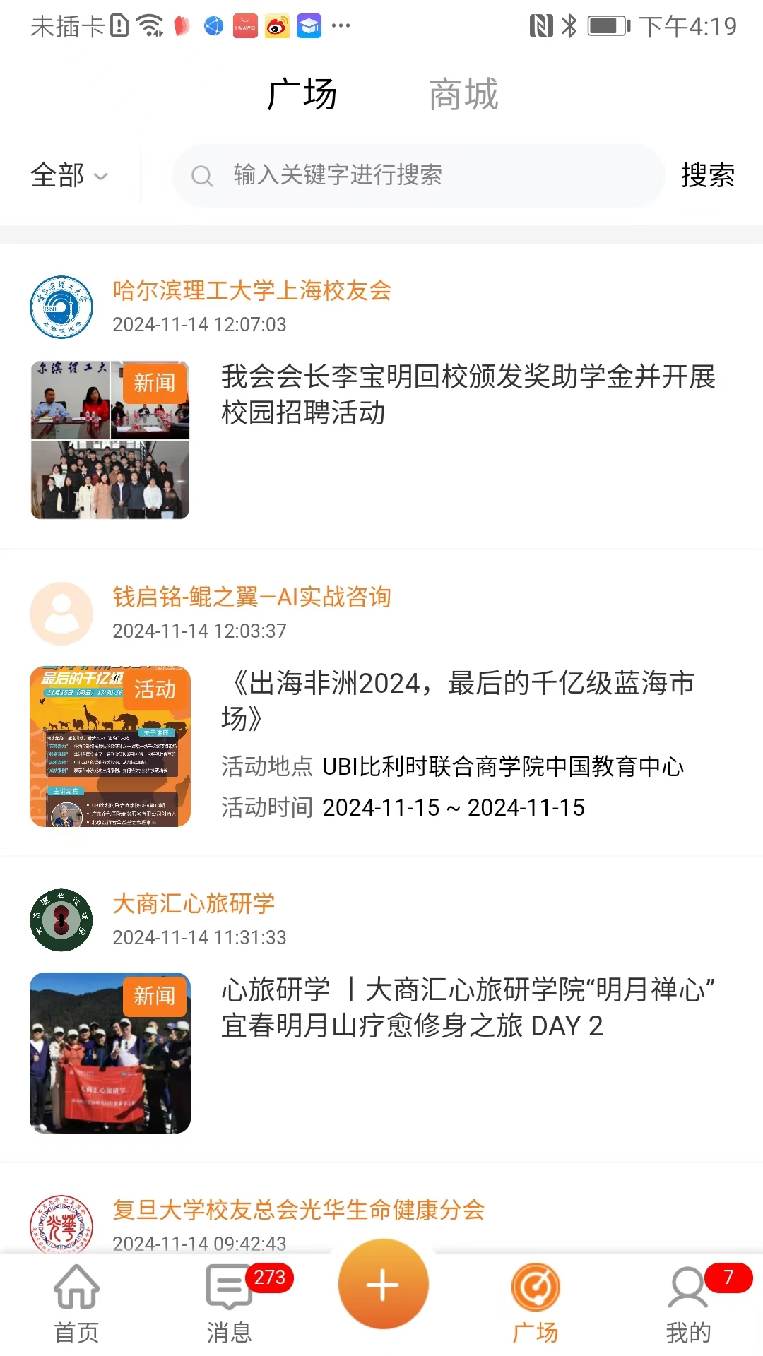 会会