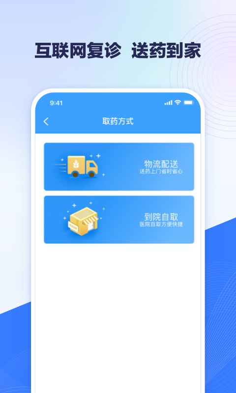 北医三院线上医疗服务