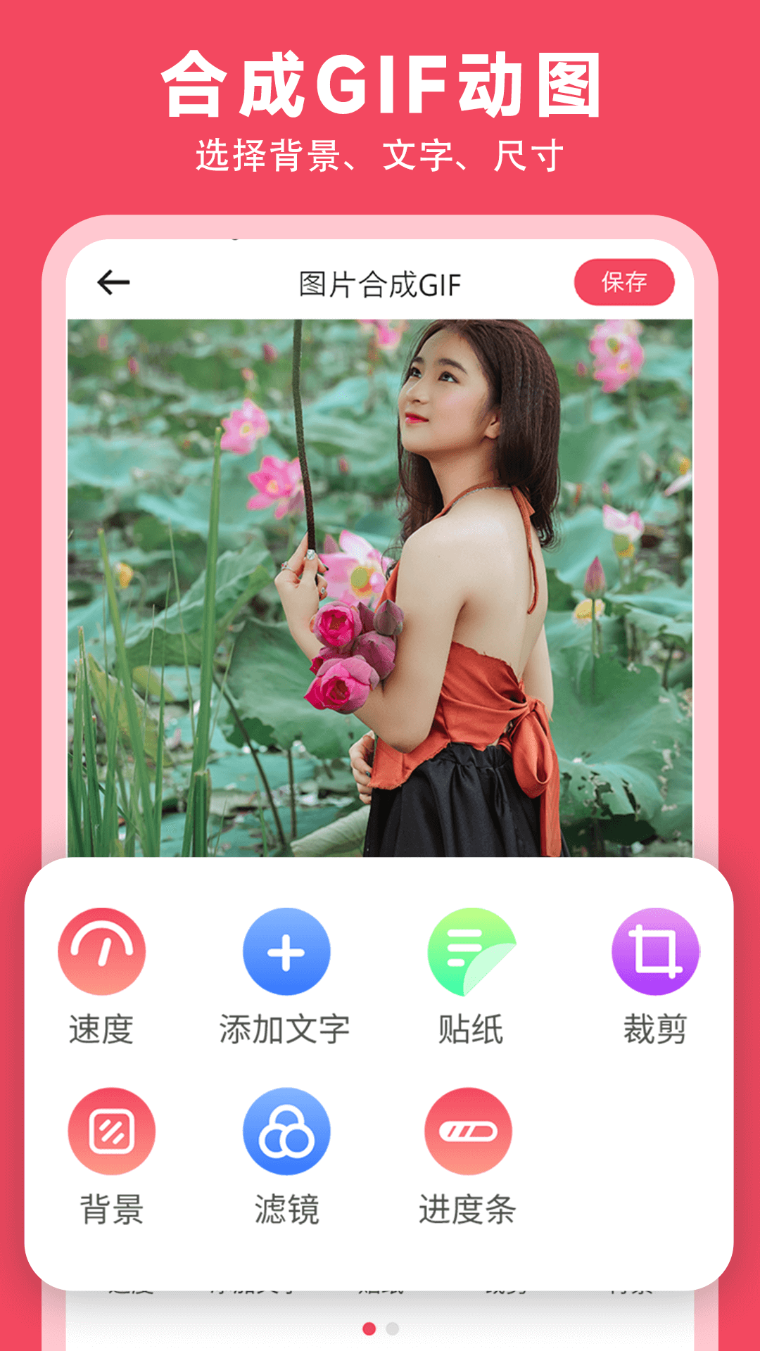 gif动图制作
