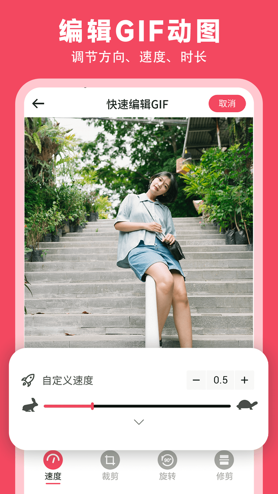 gif动图制作