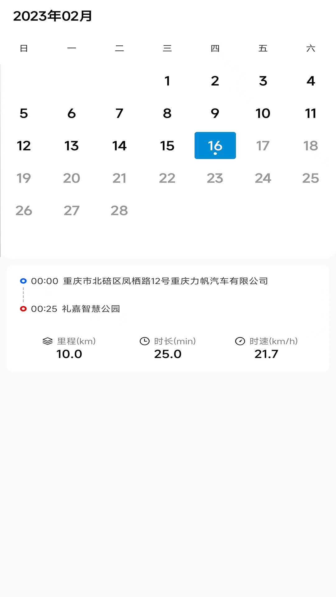 力帆摩托