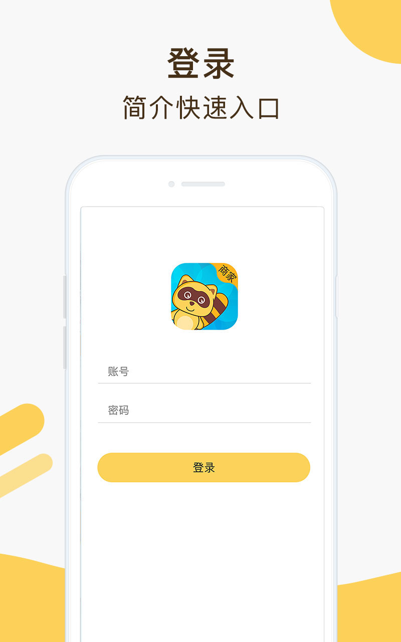 亲子周末商家