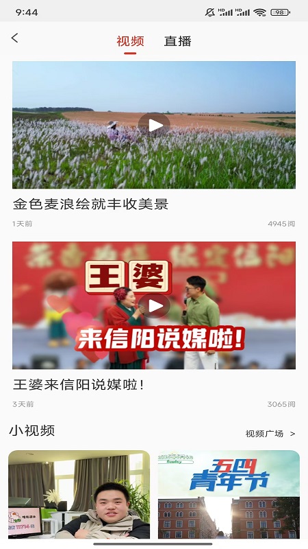 信阳日报