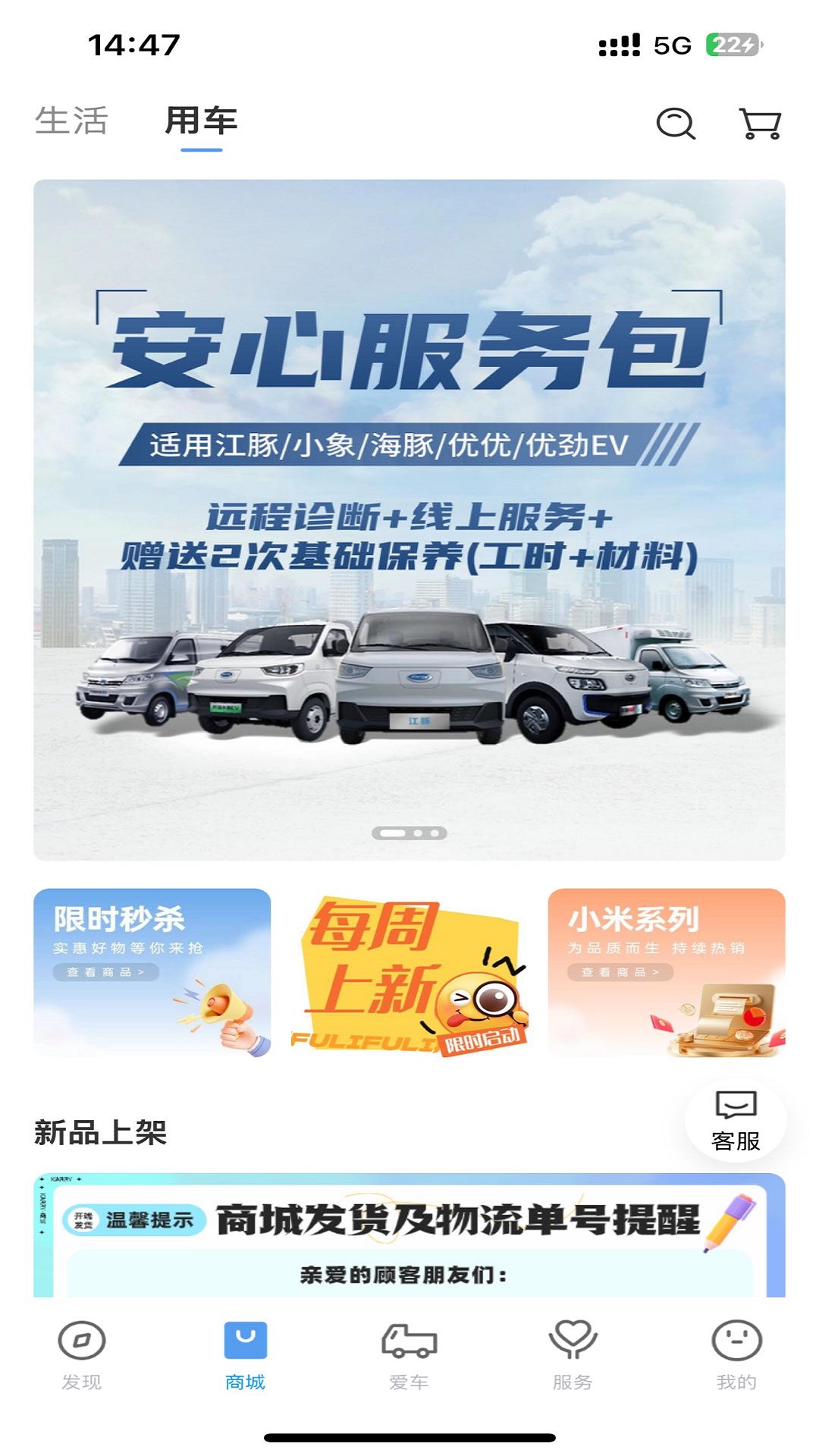 开瑞汽车
