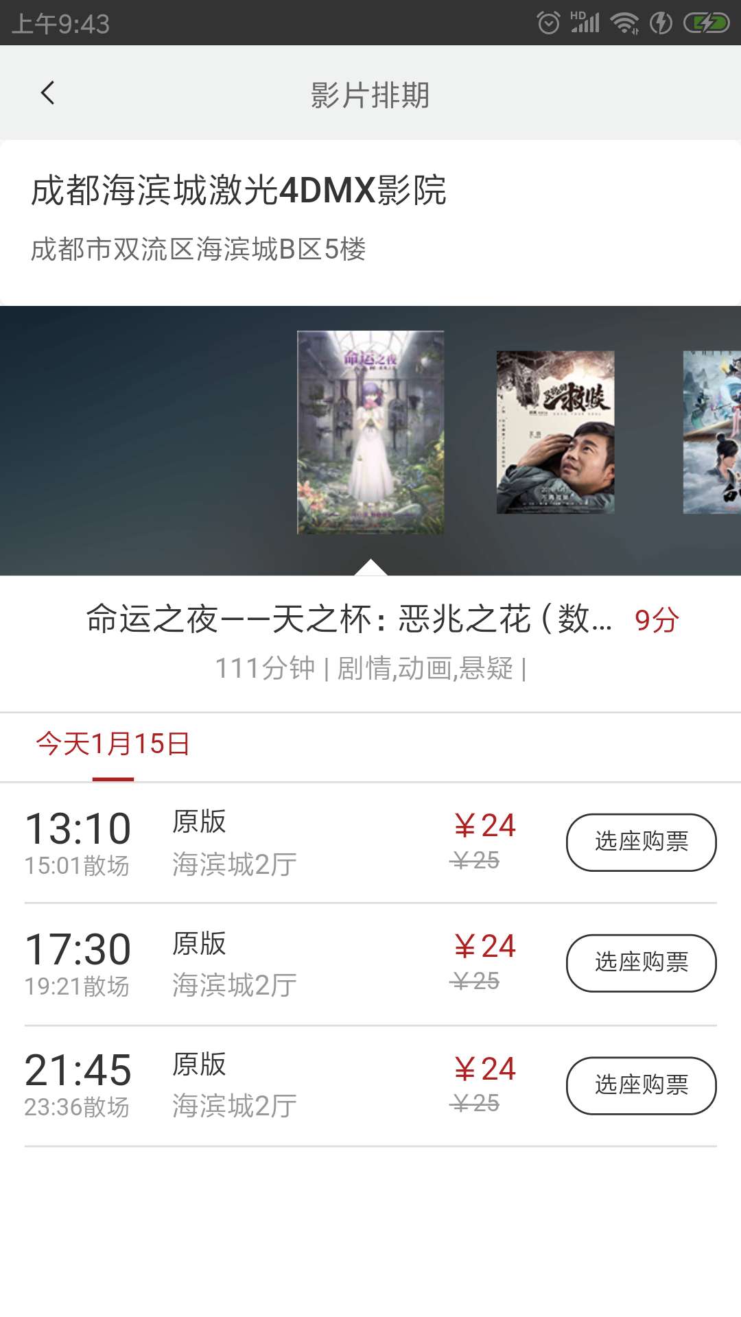 海滨城