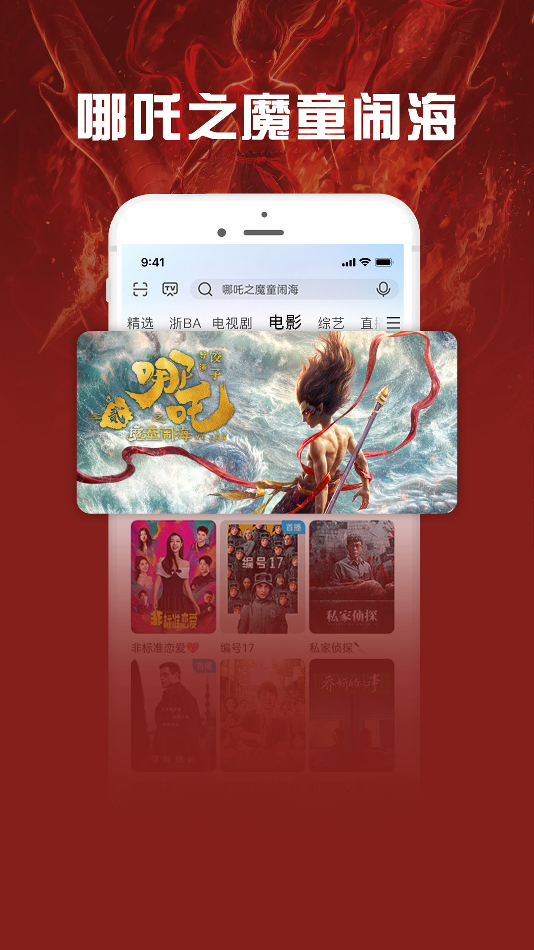 咪咕视频爱看版