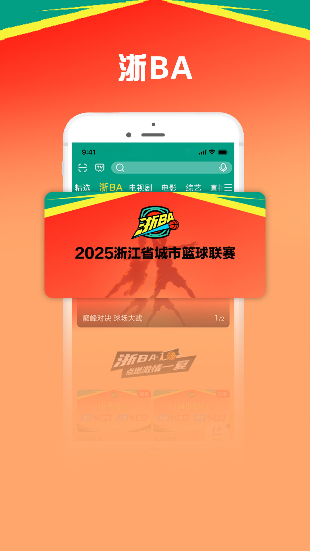 咪咕视频爱看版