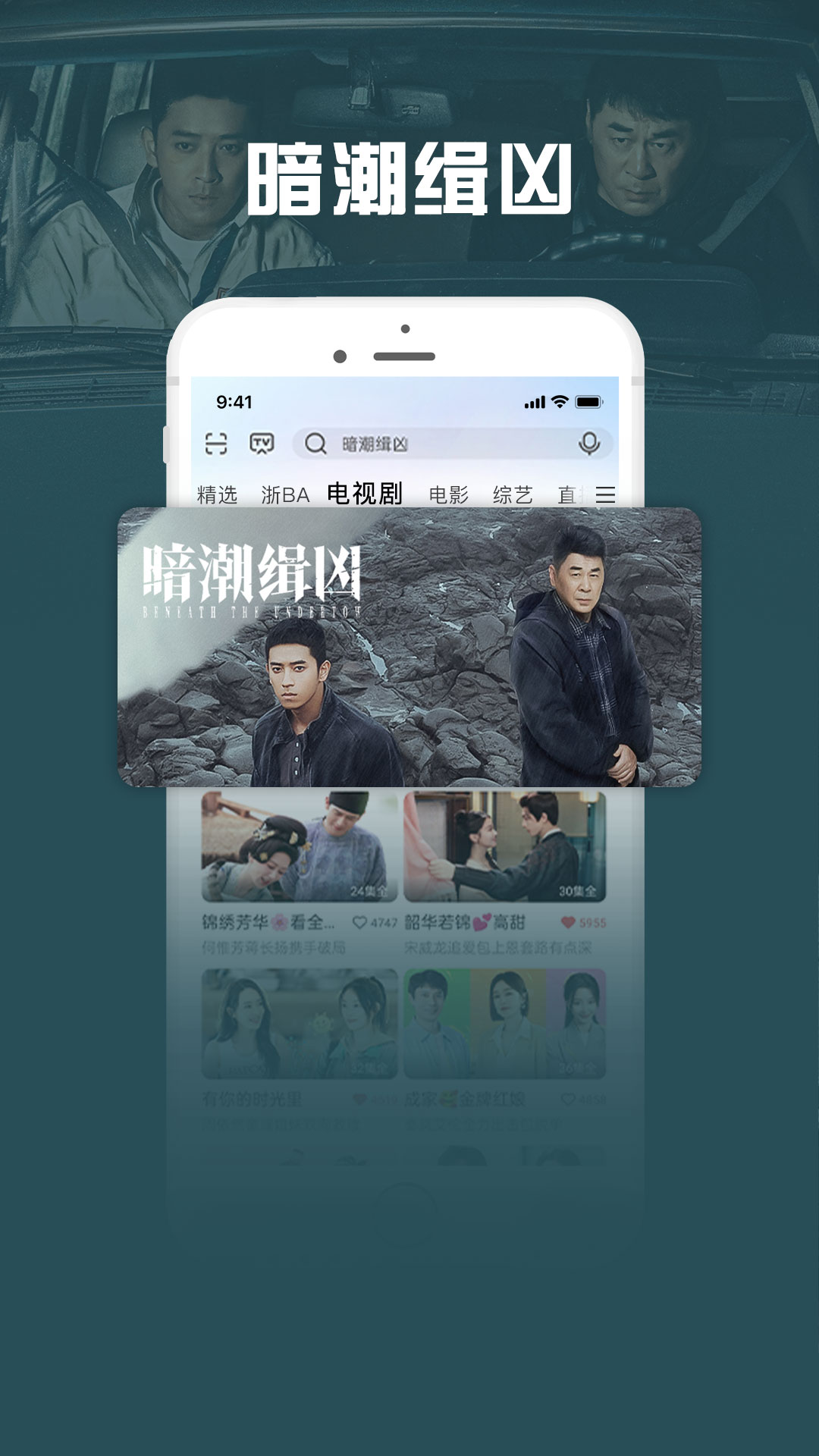 咪咕视频爱看版