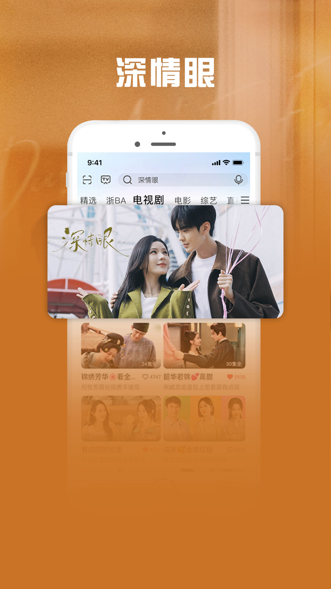 咪咕视频爱看版