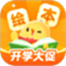 叫叫绘本