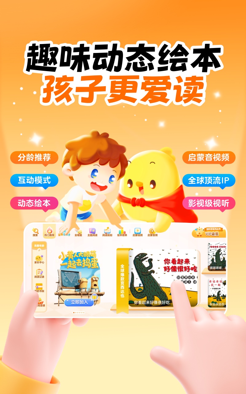 叫叫绘本