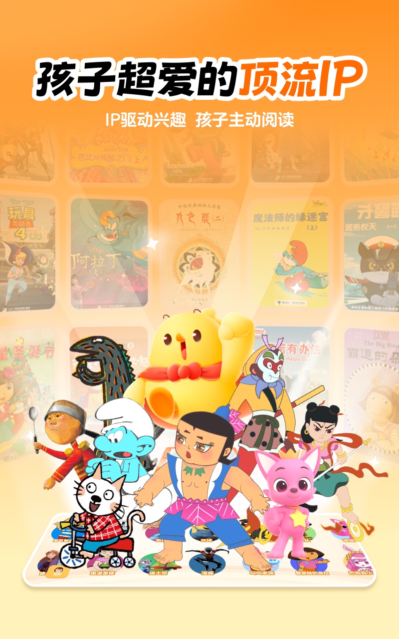 叫叫绘本