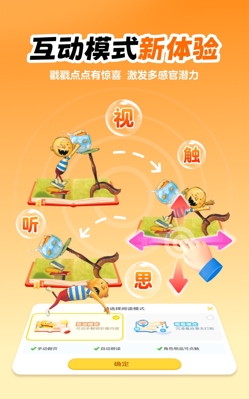 叫叫绘本