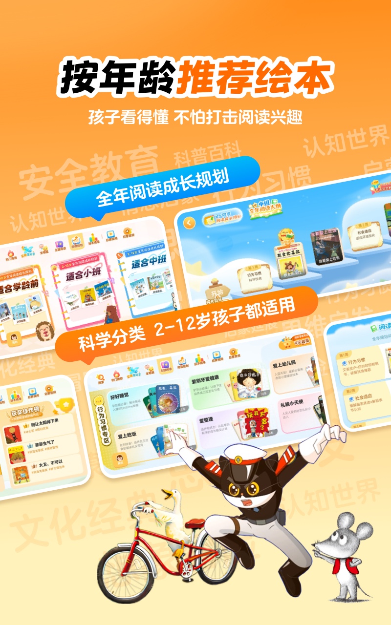 叫叫绘本
