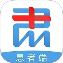 肃医患者端
