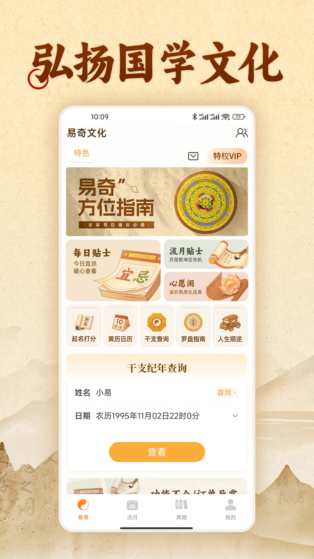 易奇文化