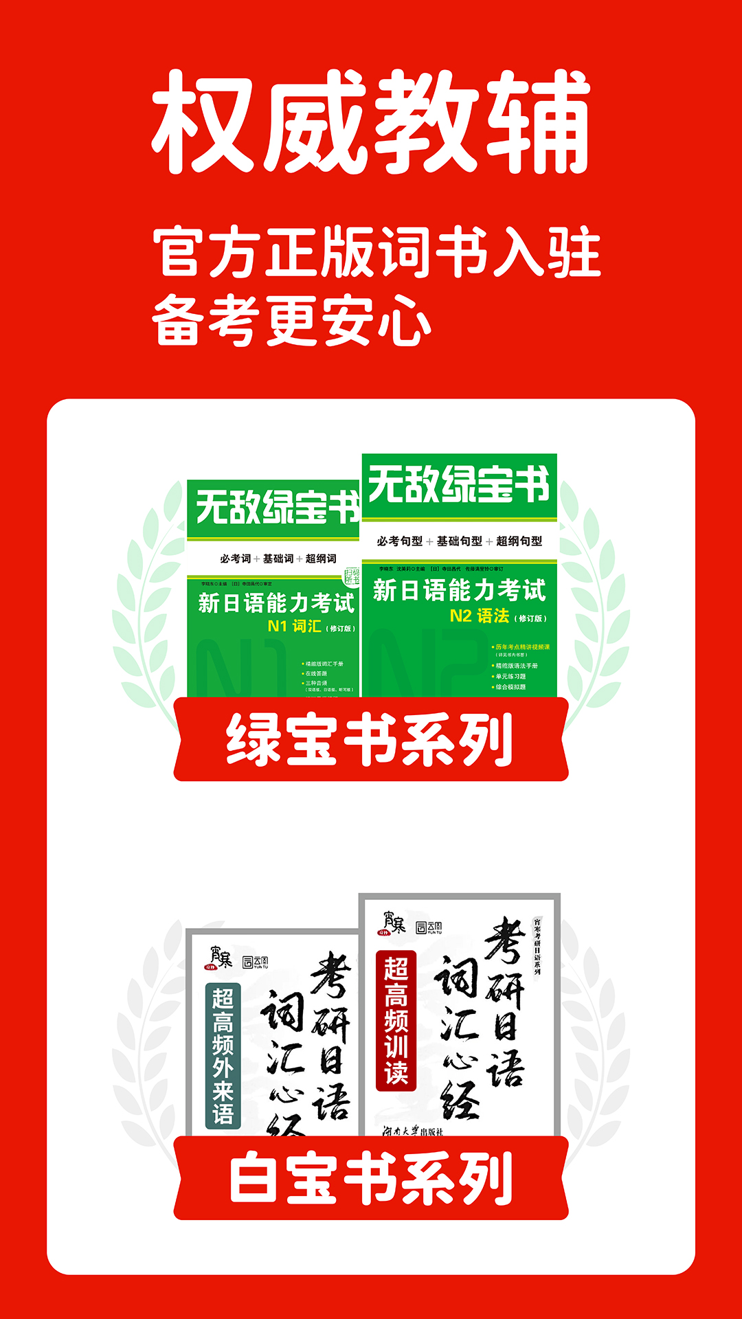 日语能力考背词MOJiTest