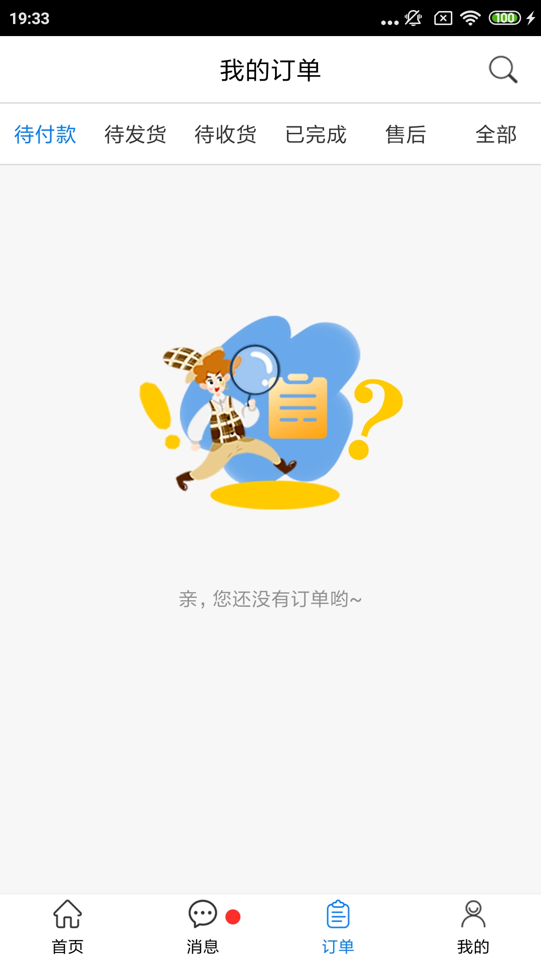 傻孩子店家端
