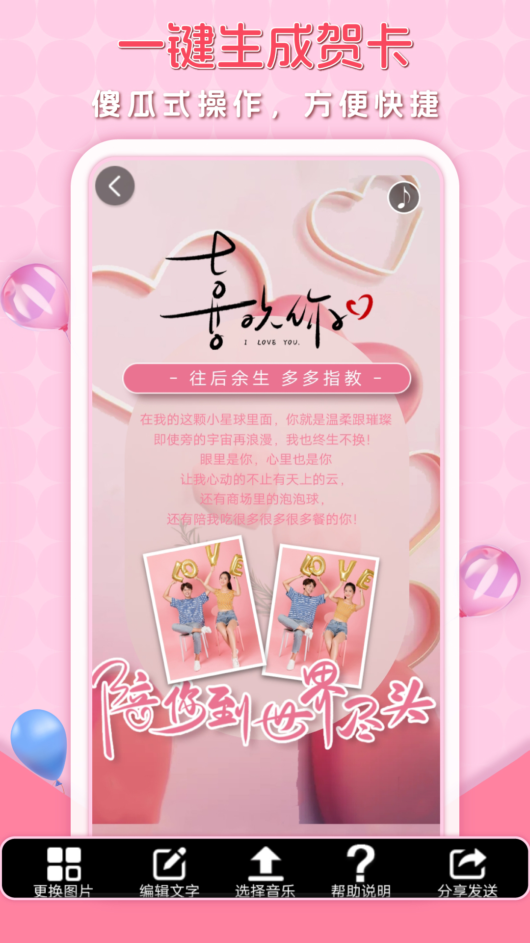 贺卡制作