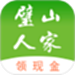 璧山人家