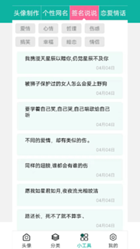 男生头像截图2