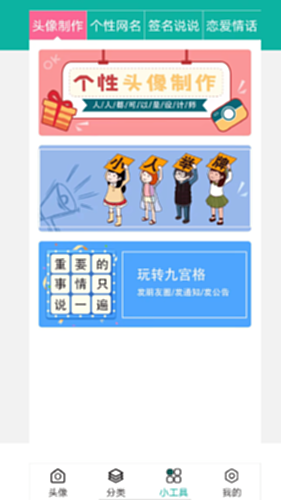 男生头像截图3