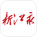 新江永