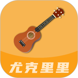 尤克里里曲谱