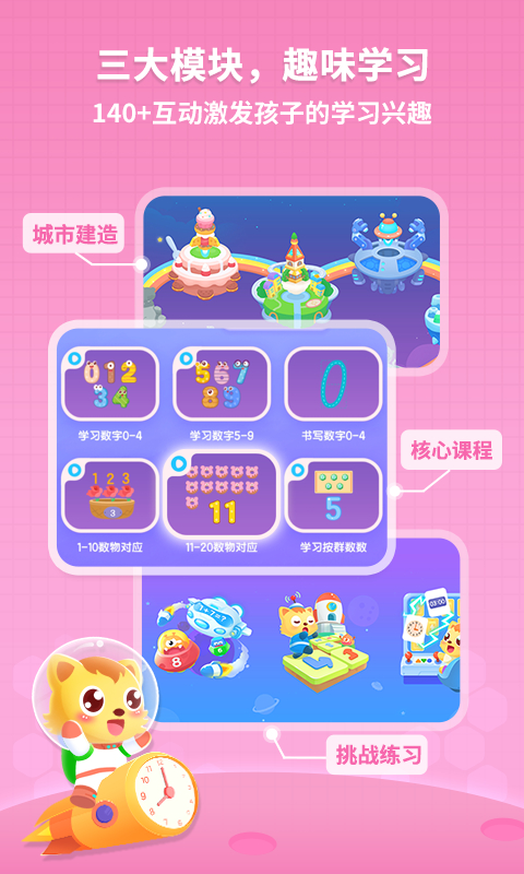 猫小帅数学