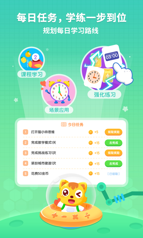 猫小帅数学