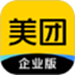 美团企业版