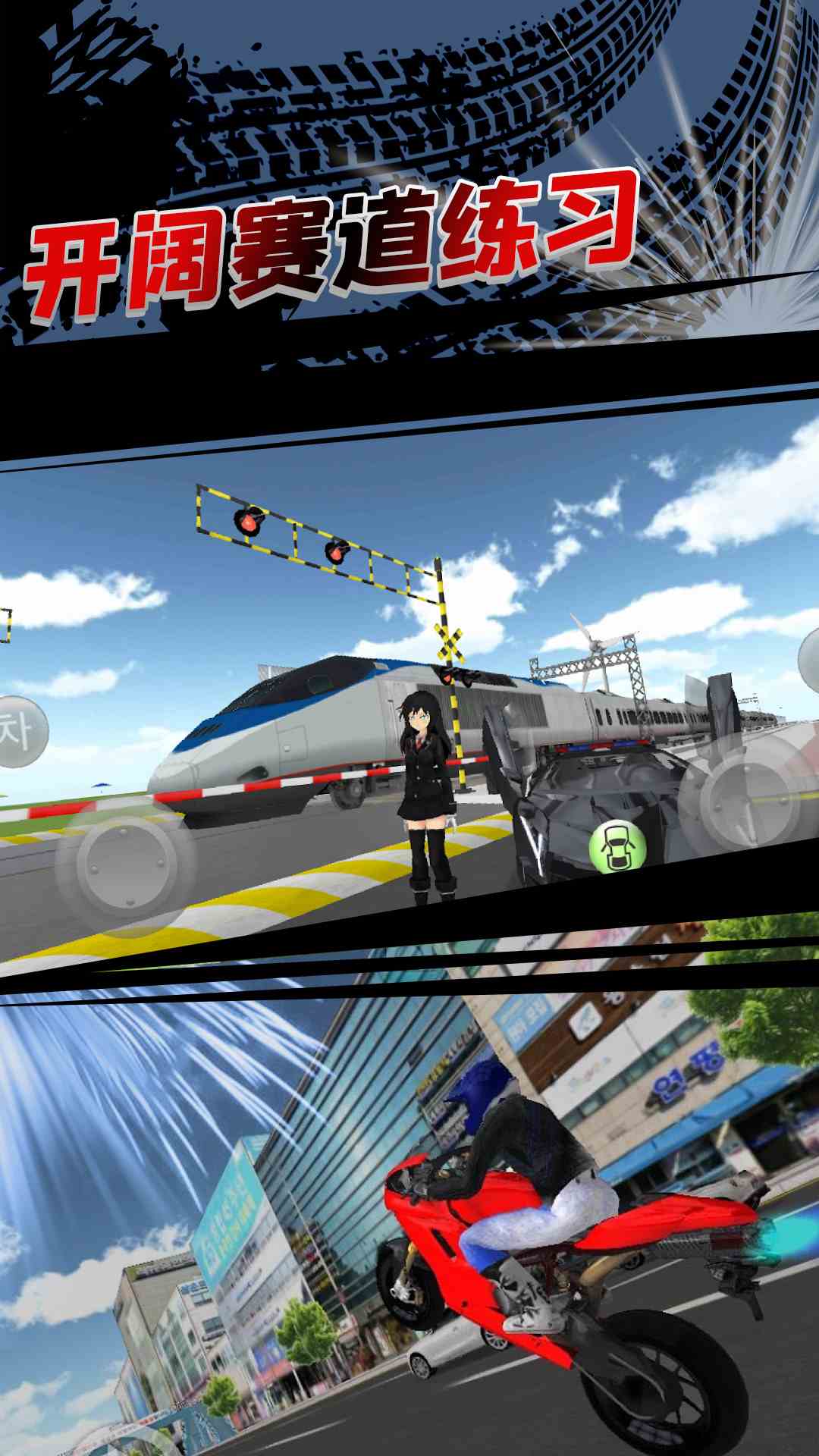 3D开车教室电脑版