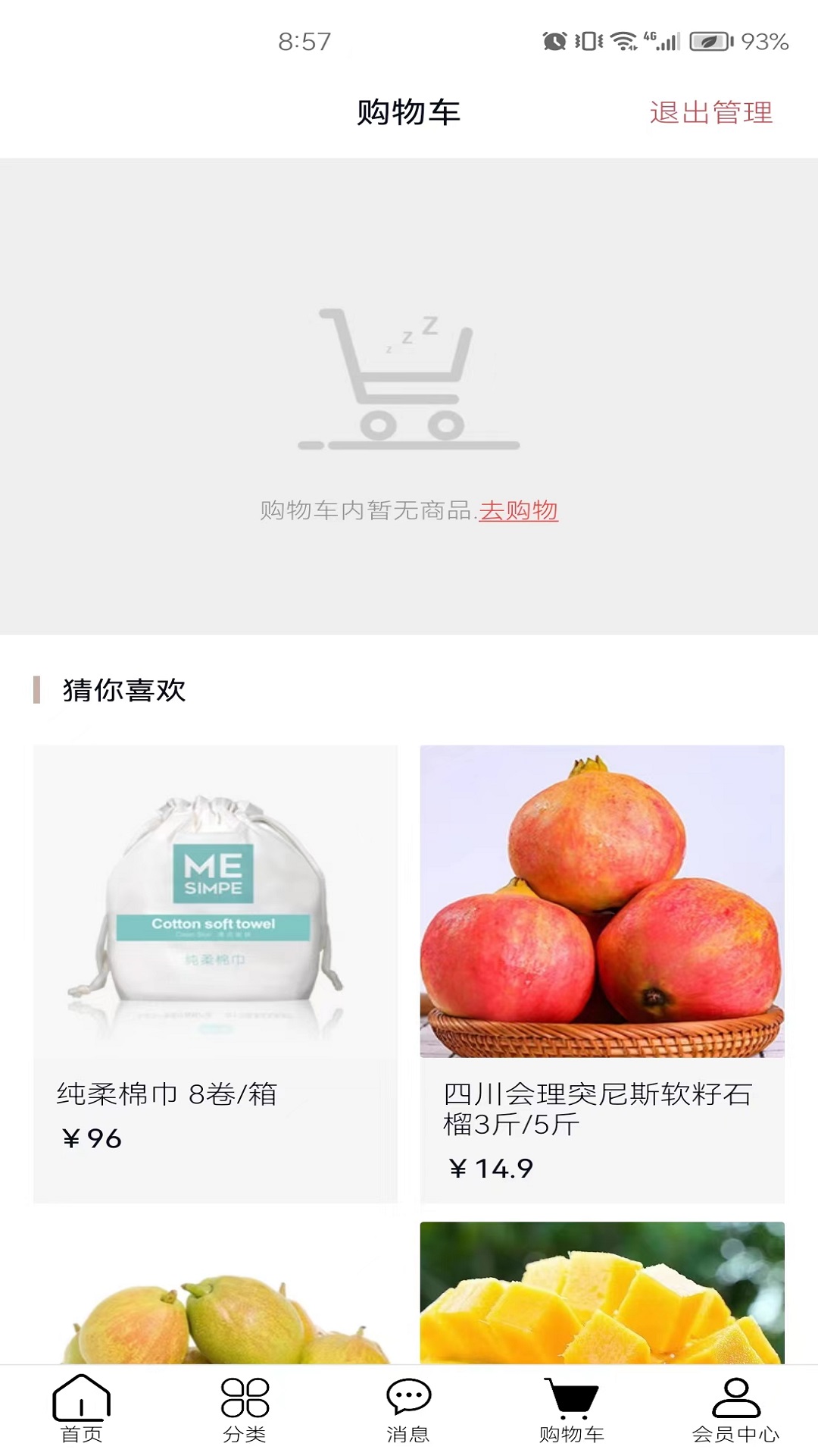 美信优选