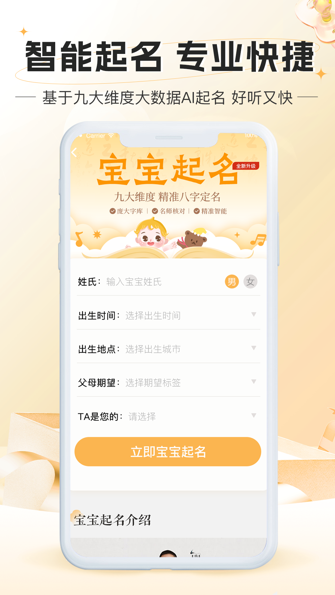 起名网