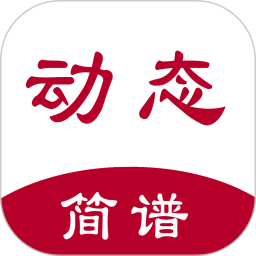 动态简谱1.2.6.9