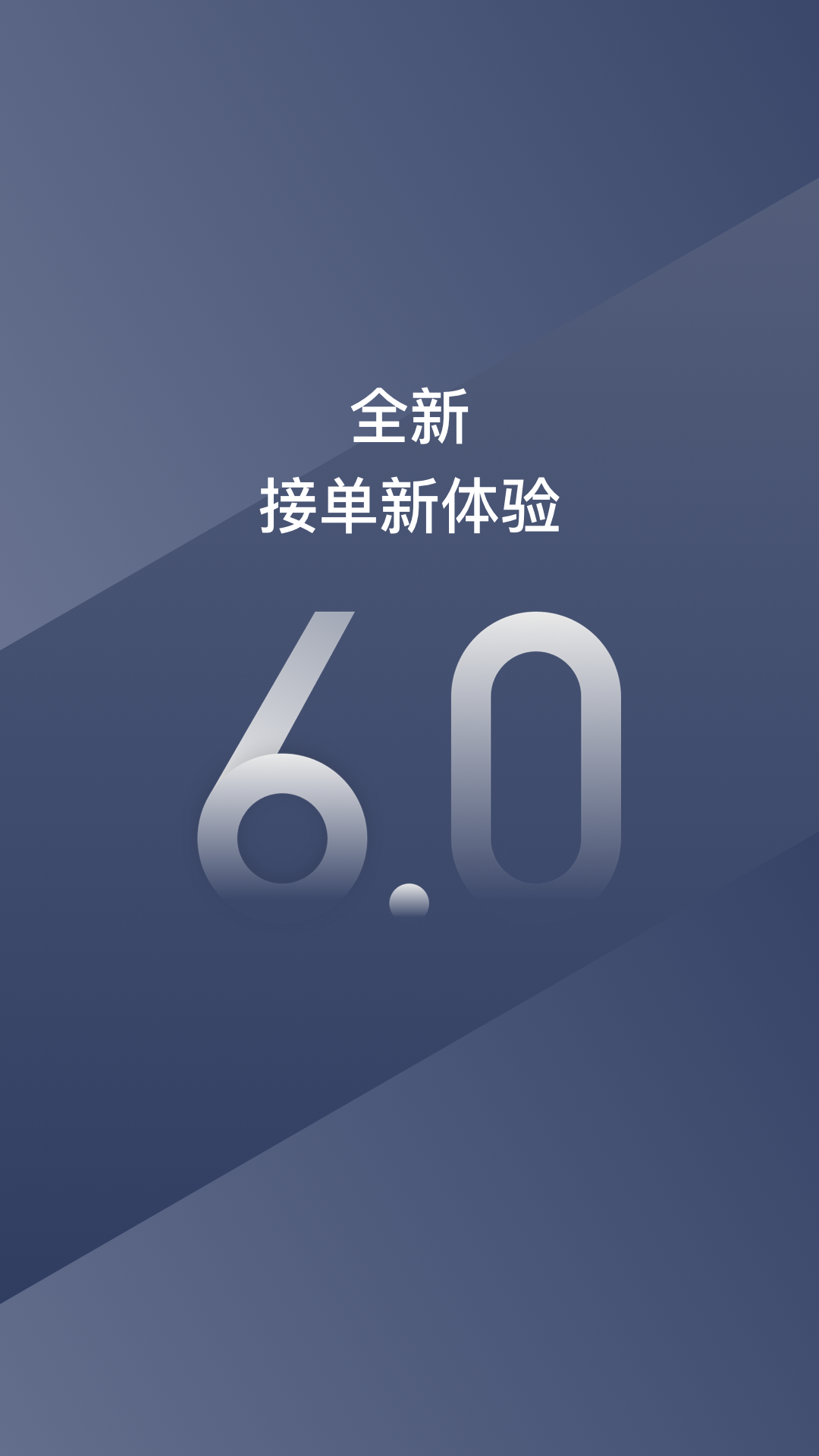 阳光车导司机端