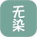 无染二次元