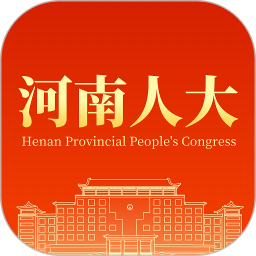 河南智慧人大